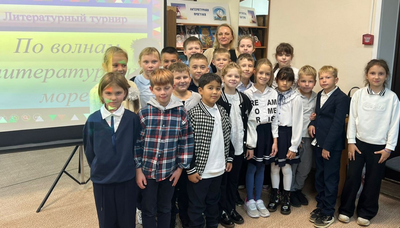 Литературный турнир «По волнам литературных морей»